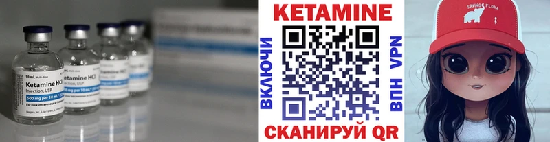 КЕТАМИН VHQ  закладка  Азов 